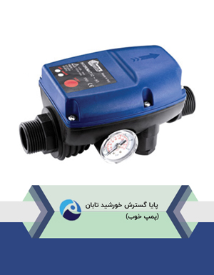 ست-کنترل-پنتاکس-مدل-hydromatic-h1