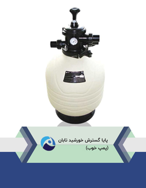 فیلتر-شنی-استخر-ایمکس-mfv
