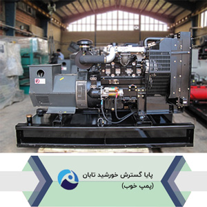 دیزل ژنراتور لوول Lovol