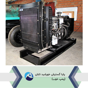 دیزل ژنراتور لوول Lovol