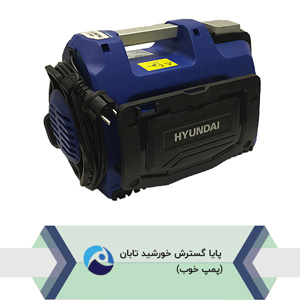 پمپ کارواش هیوندای