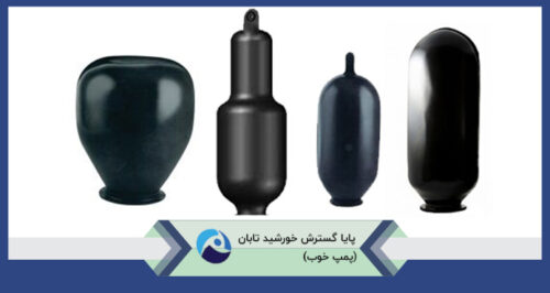 تیوپ-منبع-تحت-فشار-سفا تیوپ-منبع-تحت-فشار-سفا
